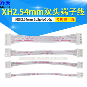 XH2.54mm双头端子线电子连接器电源导线接插件红白排线2p3p4p5p6p