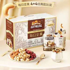 三只松鼠每日坚果750g30日装混合什锦坚果仁蜜饯水果干组合休闲