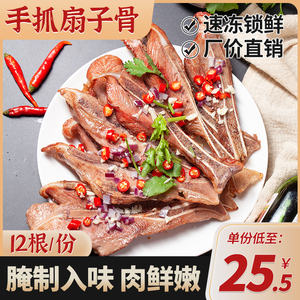 手抓扇子骨带肉2斤猪排骨酒店特色菜腌制冷冻半成品猪肉油炸小吃