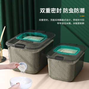 家用装米桶防虫防潮防尘储米箱密封25斤米缸面粉桶大米箱收纳盒子