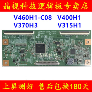 原装 奇美 逻辑板 V460H1-C08  V400H1 V370H3 V315H1