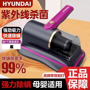 HYUNDAI韩国现代家用除螨仪床上大吸力杀菌机吸尘器除螨虫除尘器$