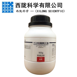 西陇化工 十二水合硫酸铁铵  硫酸高铁铵 AR分析纯500g 7783-83-7