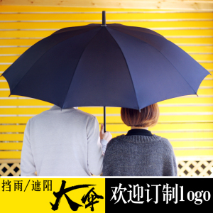 专业定做广告伞定制LOGO礼品伞长柄伞印字晴雨伞加大厂家印图案批