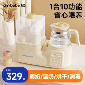 恒温热水壶家用婴儿调奶器多功能保温奶瓶消毒烘干一体暖奶二合一