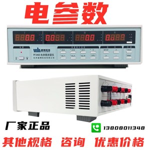 三相电参数测试仪杭州威博PF1020电参数测量仪 PF340C 功率计表