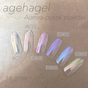 日本 Ageha AC系列欧若拉魔镜粉 极光粉 镜面粉日式美甲指甲饰品