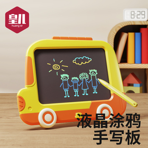 六一儿童节礼物液晶画板手写黑板宝宝彩色画画电子写字可消除玩具