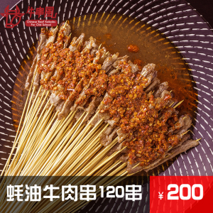 牛串风牛串专门店 淘宝拼多多热销牛串风牛串专门店货源拿货 阿里巴巴货源
