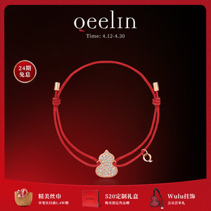 【520礼物】Qeelin麒麟官方 Wulu系列 18K金钻石葫芦小红绳手链