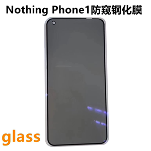 防窥钢化膜Nothing Phone1手机屏幕保护膜高清钢化玻璃贴膜glass