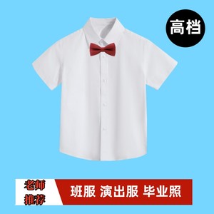 儿童高档白衬衫表演演出服纯棉短袖带领结衬衣中小学生校服六一节