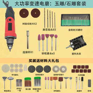 手持电磨机小型玉石雕刻工具木雕根雕多功能迷你电动打磨抛光机器