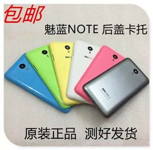 魅族魅蓝note1note2note3note5note6手机后盖后壳电池盖电信版