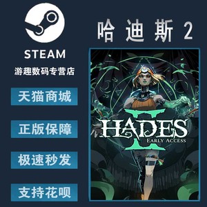 PC正版 Steam 中文 哈迪斯2 Hades II 黑帝斯 Hades 2 国区礼物 迷宫探索 动作 游戏