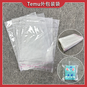 Temu跨境热卖商品包装袋OPP袋透明袋薄膜袋物品袋带挂钩孔塑料袋