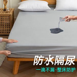 栖蔓翠2米2.2米大床床笠纯色隔尿垫婴儿防放水可洗超大尺寸儿童床