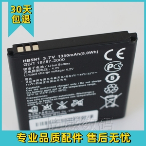 适用华为Y320-T00/C00手机电池C/U8825D C8812电板HB5N1 Y220-T10