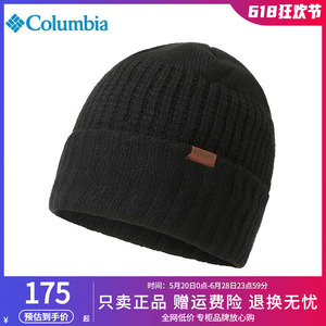 哥伦比亚针织帽男女通用23秋冬新款户外保暖舒适休闲毛线帽CU9362