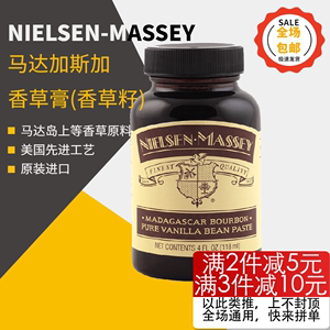 含香草籽美国NIELSEN-MASSEY马达加斯加香草膏香草酱香草精香草籽