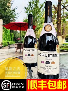 法国原瓶进口ROQUETERRE大地珍藏金奖红葡萄酒2021年份包邮