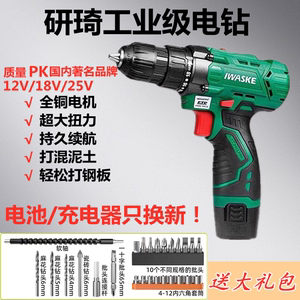 研琦12V18V25V锂电钻充电式研琦手钻多功能电动螺丝刀电池充电器