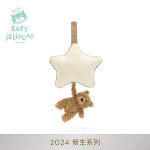 英国Jellycat巴塞罗熊音乐拉铃婴儿摇铃宝宝挂件可爱安抚床铃