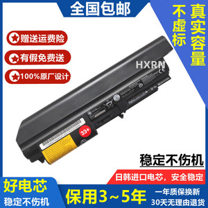 联想T61 T61P R61 R61i T400 R400 笔记本电池6芯适用