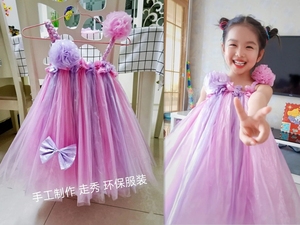 幼儿园塑料袋手工制作环保裙子女童创意走秀公主裙废物利用亲子装