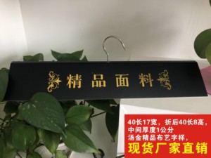 通用全黑汤金烫银窗帘挂钩重型挂钩床上用品挂钩40公分长表面防水