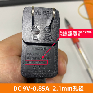 tenda/腾达路由器交换机 电源适配器DC5V/9V/12V(0.6/1A )原装适配器F3/F6/AC7/AC10/AC23