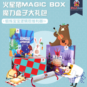 Redzoo火星猪MagicBox亲子益智桌游儿童专注力思维力玩具甜馨同款