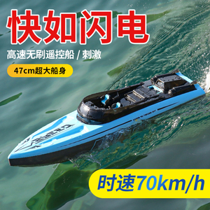 遥控船高速快艇大马力防水儿童超大号可下水拉网轮船模型玩具男孩