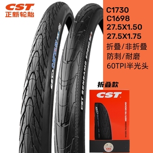 CST正新27.5寸自行车轮胎27.5X1.5/1.75山地车半光头防刺内外胎带
