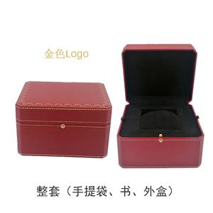 礼盒高档礼物手表盒子 红色花纹蓝气球包装盒手提袋卡地之家表盒