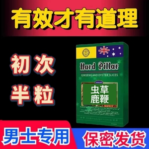 老款正品虫草鹿鞭强肾王男用速效一粒胶囊黑丸成人男性保健滋补品