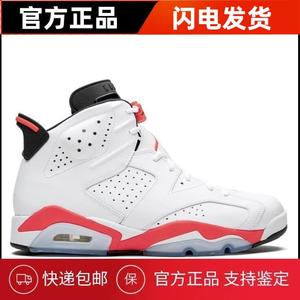 Air Jordan 6 AJ6白红外线樱木2014款男女球鞋384664-123
