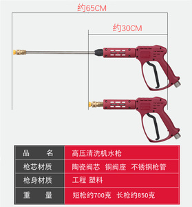 关枪停机陶瓷阀耐压250公斤超高压 自动洗车机专用水抢清洗机水枪