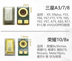 适用VIVOX9 Y66 OPPOA83 R11 华为荣耀10 8x nova2s二点送话器