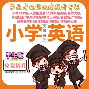 六年级英语同步 六年级英语同步品牌 价格 阿里巴巴 六年级英语同步 六年级英语同步品牌 价格 阿里巴巴