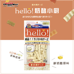 日本多格漫奶酪小厨狗狗零食起司芝士酸奶块训练奖励营养补钙宠物