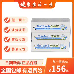 三生朗丽洁清怡牙膏150g六支装儿童牙膏宝宝牙膏清洁美白买一送一