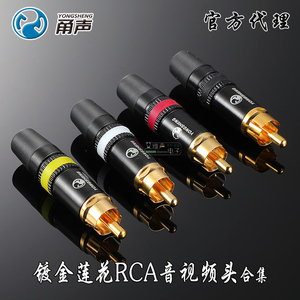 甬声ys373 0镀金rca莲花插头av音频视频黑 红 白多色可选 阿里巴巴找货神器
