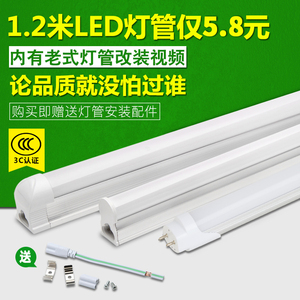一体化led灯管T5超亮t8日光灯长条灯条家用全套节能支架光管1米2
