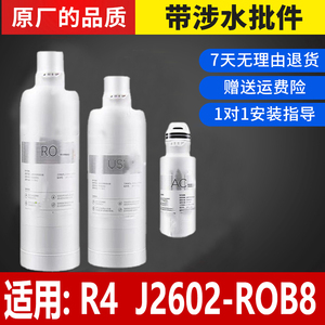 适用于安吉尔水精灵净水器滤芯R4 J2602-ROB8/A4/A6/S2/K1/S5/K2