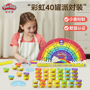 孩之宝（Hasbro）培乐多彩泥橡皮泥玩具DIY手工儿童新年礼物彩虹4