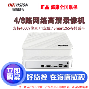 海康DS-7104N-F1 4路网络硬盘录像机 支持400万 H.265 NVR