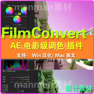 数字视频转胶片插件 FilmConvert Nitrate/Pro AE/Pr/FCPX/达芬奇