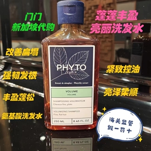 PHYTO发朵蓬蓬洗发水丰盈氨基酸蓬松防扁强韧紧致控油 3瓶360包邮