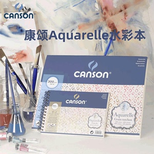 法国CANSON康颂Aquarelle水彩纸水彩本木棉混浆2K四面封胶20页高棉浆本线圈12页300克毛边中粗粗纹画本绘画本